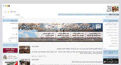 Desktop Screenshot of amman.jo