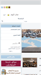 Mobile Screenshot of amman.jo