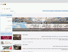 Tablet Screenshot of amman.jo